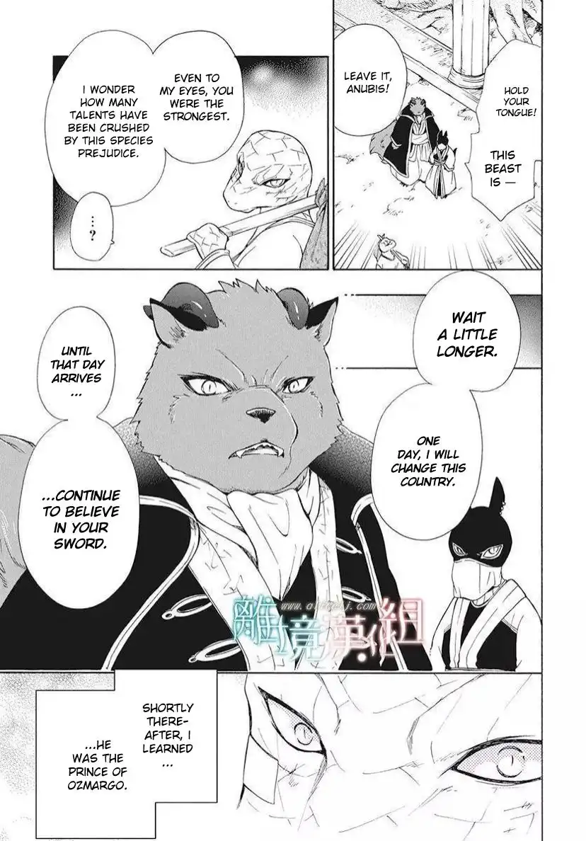 Niehime to Kemono no Ou Chapter 81 7